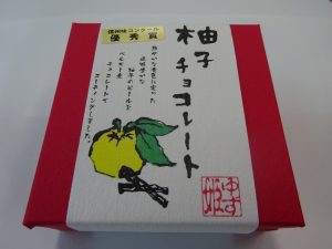 柚子チョコレート_s