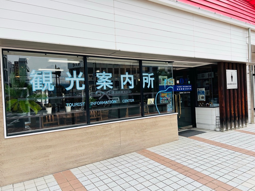 飯田駅観光案内所