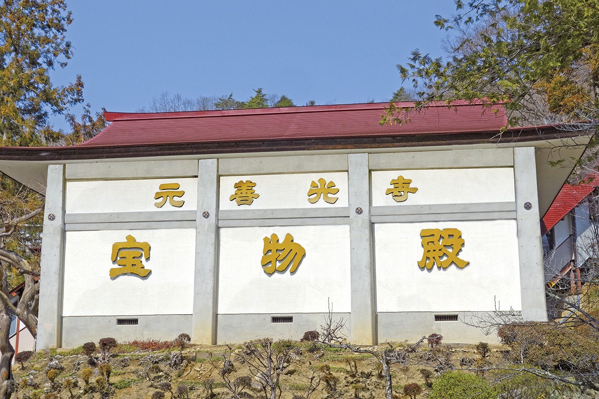 元善光寺宝物殿