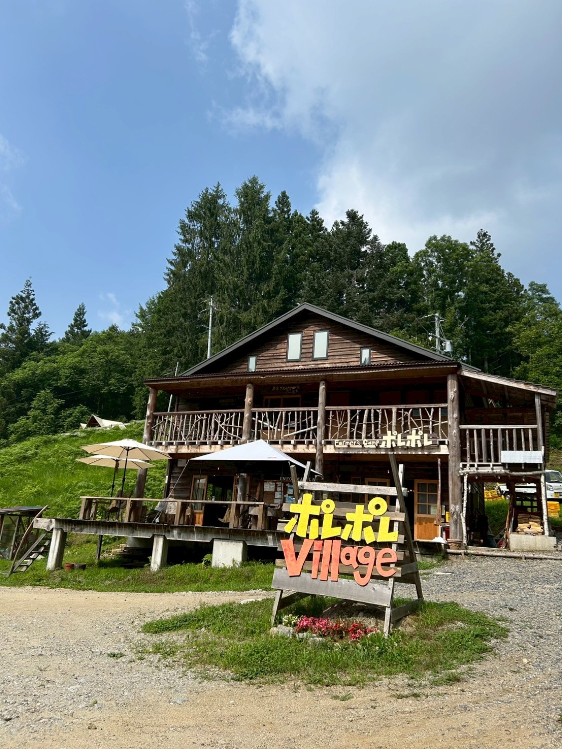 ポレポレVillage