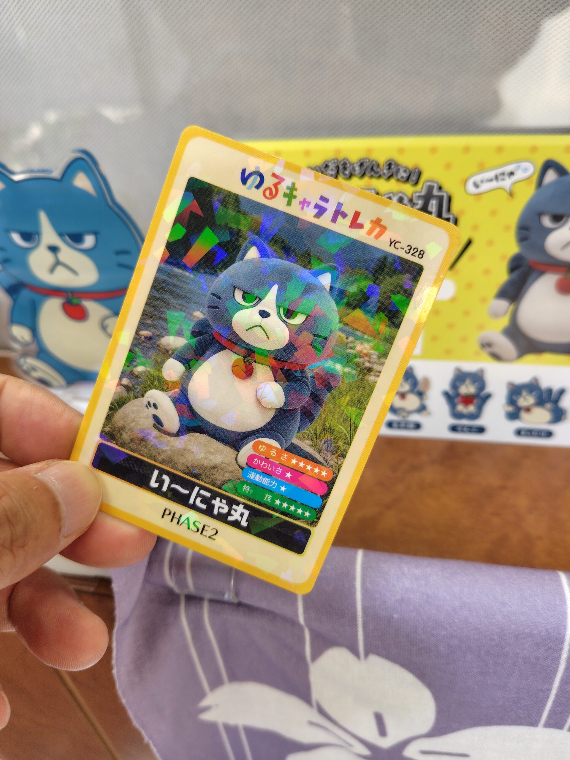 ゆるバースエントリーキャラクター『い〜にゃ丸』トレカ配布開始の 