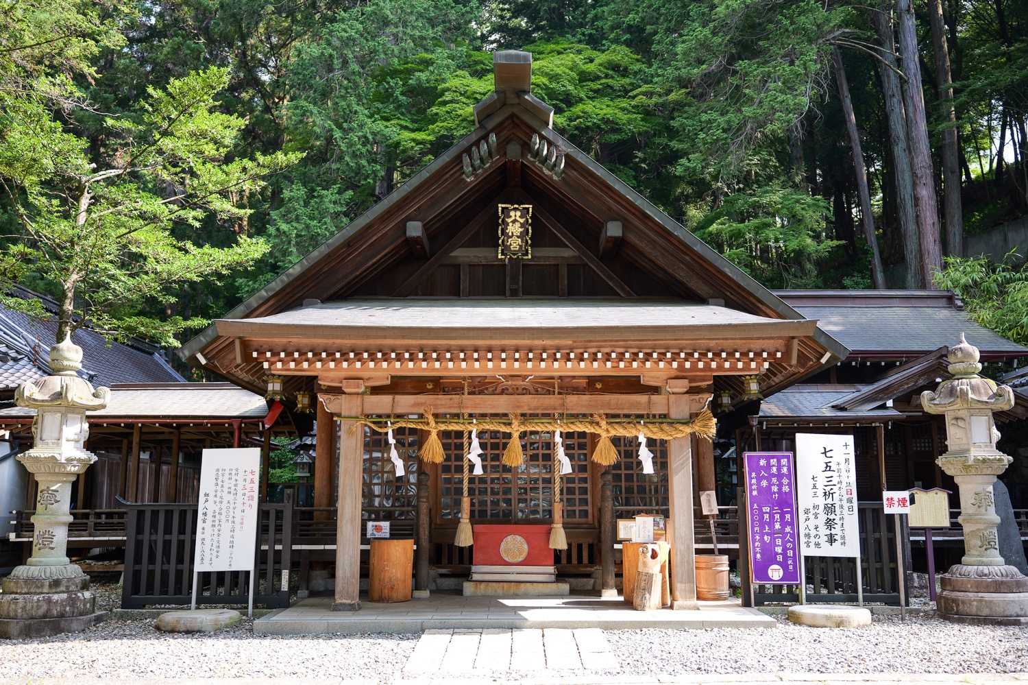 効戸八幡宮