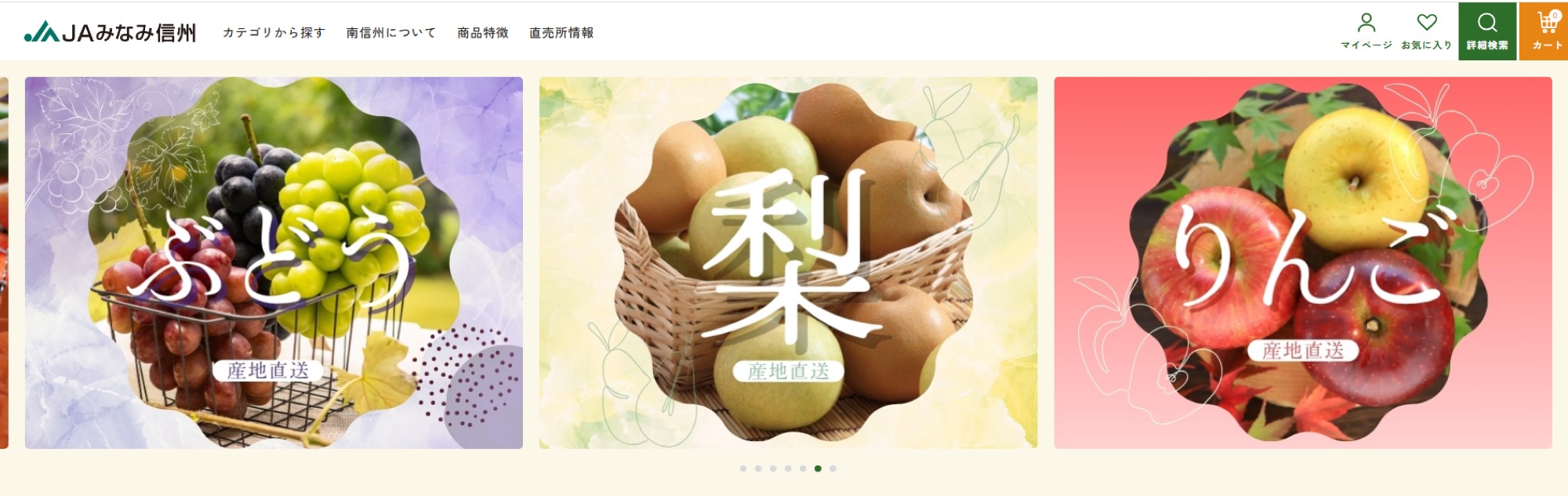 JAみなみ信州 農産物総合DMセンター