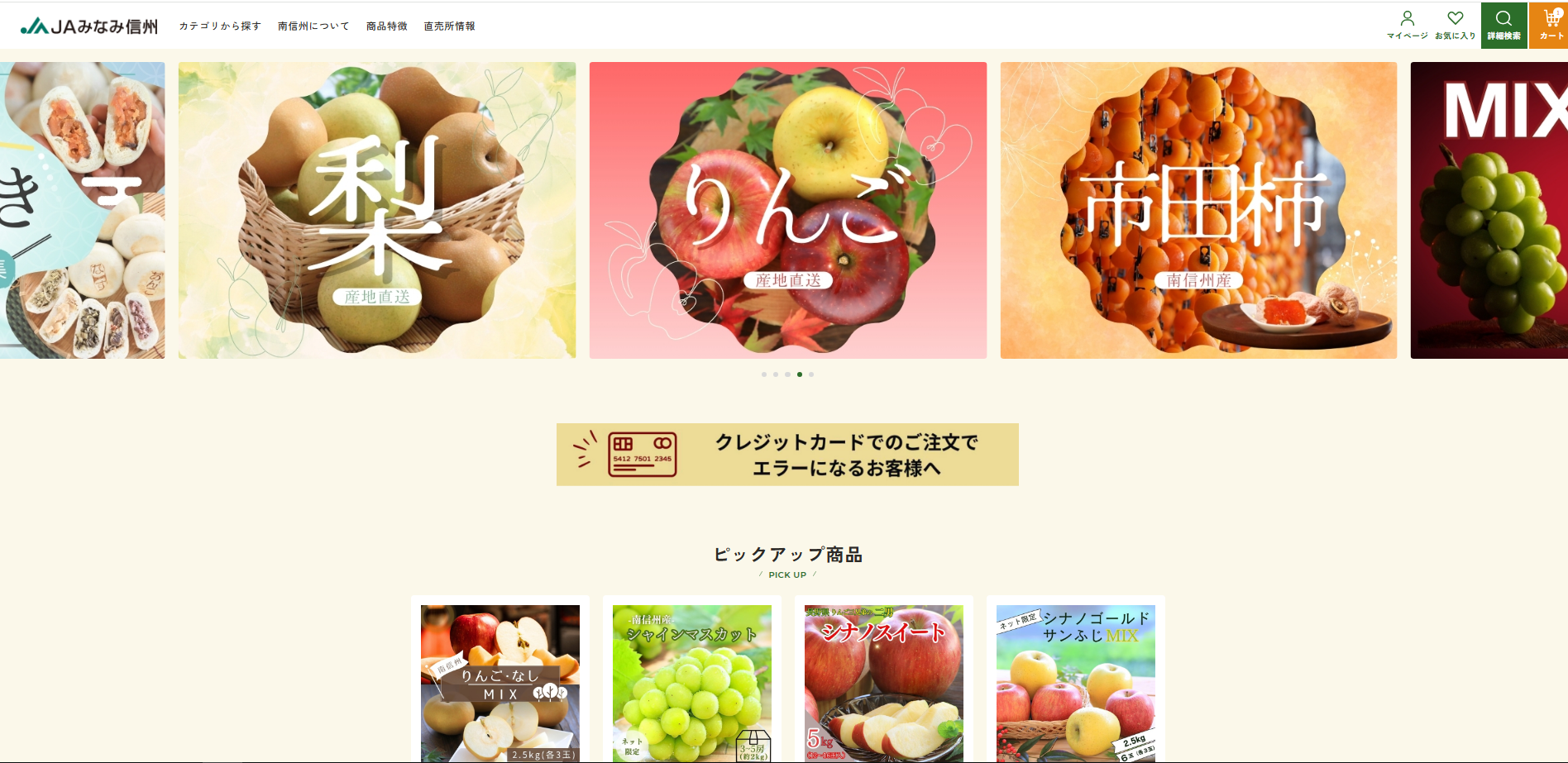 JAみなみ信州 農産物総合DMセンター