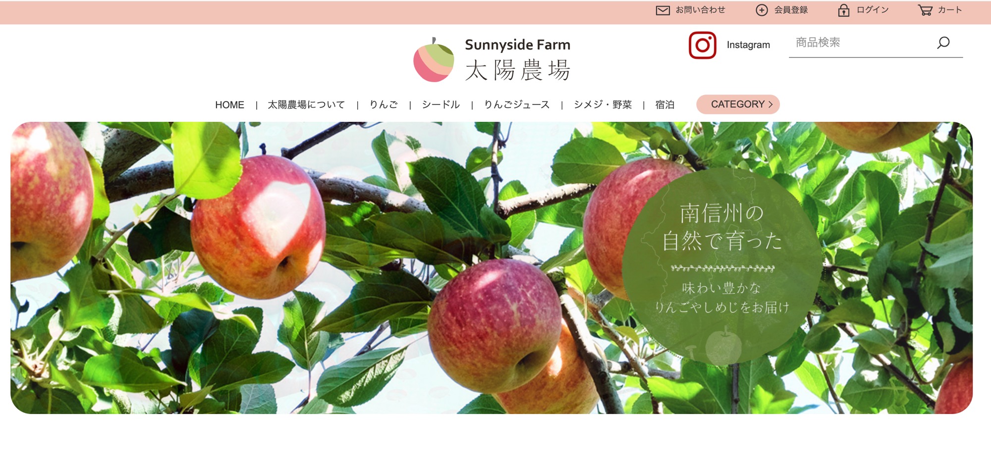 株式会社太陽農場