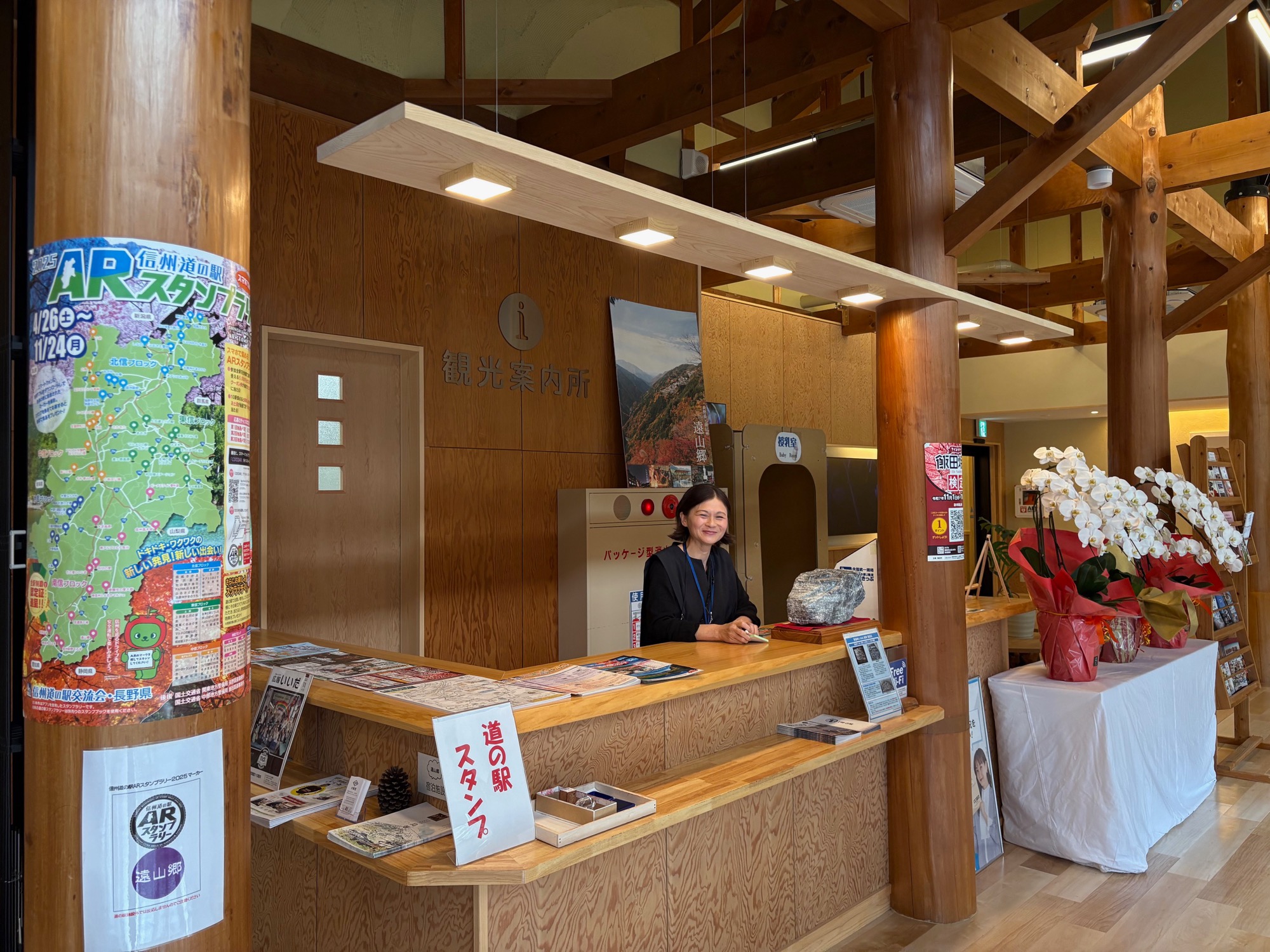 遠山郷観光案内所（道の駅 遠山郷内）