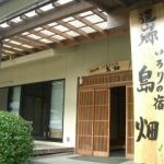 いろりの宿 島畑（飯田市南信濃）