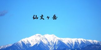 南アルプス 赤石山脈 南信州ナビ 長野県南部飯田市のいちご狩り りんご狩り 桜情報 温泉や宿泊等の観光ガイド