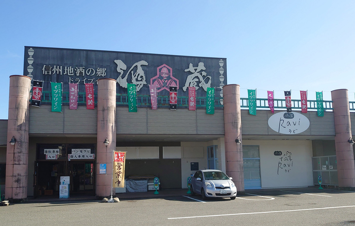 ピルツの里 酒蔵