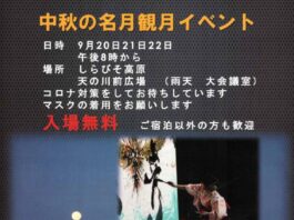 イベント 南信州ナビ 長野県南部飯田市のいちご狩り りんご狩り 桜情報 温泉や宿泊等の観光ガイド